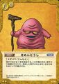 DQ Trading Card Game.