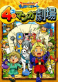 4koma comics.