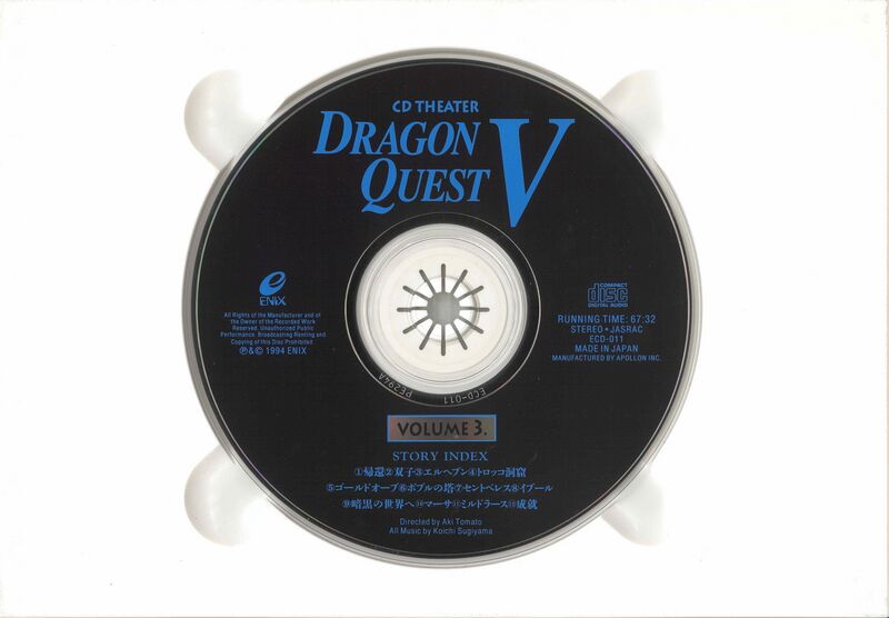 File:DQV CD3.jpg