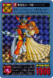 No. 2: The Hero & Princess Gwaelin