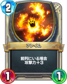 Rivals card.