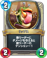 Rivals card