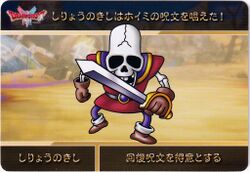 Skeleton Soldier