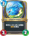 Dragon Quest Rivals