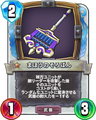 The magical abacus as it appears in Dragon Quest Rivals