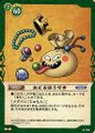 DQ Trading Card