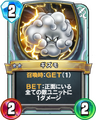 Rivals card.