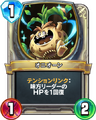 Rivals card.