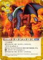 DQ Trading Card Game card