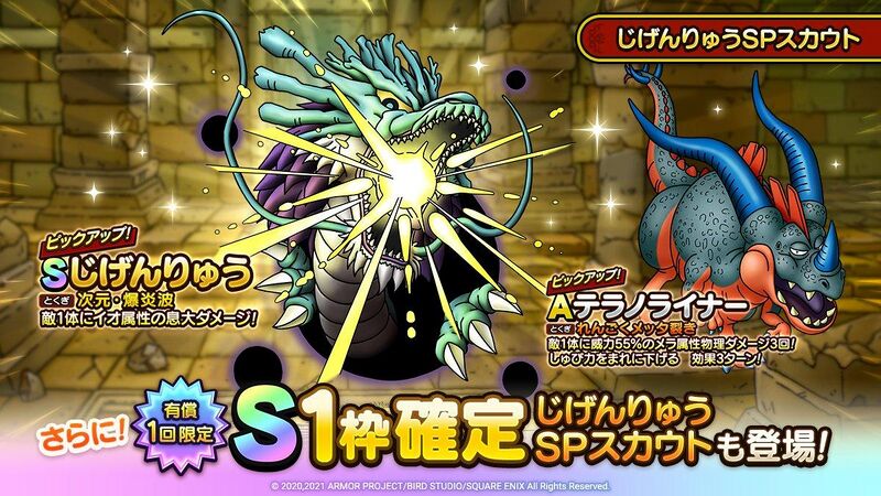 File:DQT DimensionalDragon Dragstar.jpg