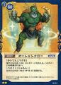 DQ Trading Card