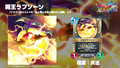 Demon Lord Rhapthorne in Rivals Ace.