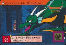 No. 75: Green dragon.