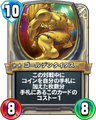 Rivals card.