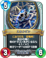 Rivals card.
