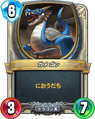 Rivals card