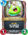 Rivals card.