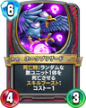 Rivals card.