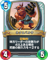 Rivals card