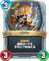 Rivals card