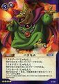 DQ Trading Card.