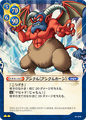 A trading card of Uncle, the Moosifer recruit from V