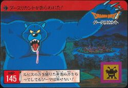 No. 150: Ursa mega