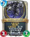 Rivals card