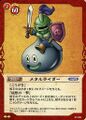 DQ Trading Card.