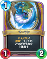 Rivals card.