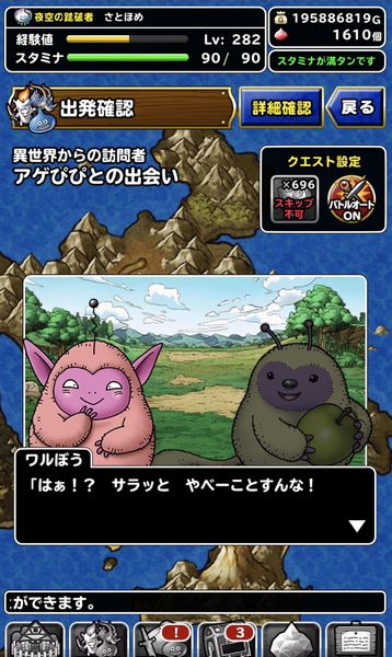 File:DQMSL Fizzy 4.png