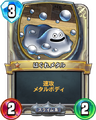 Rivals card.