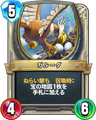 Rivals card.