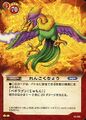 DQ Trading Card.
