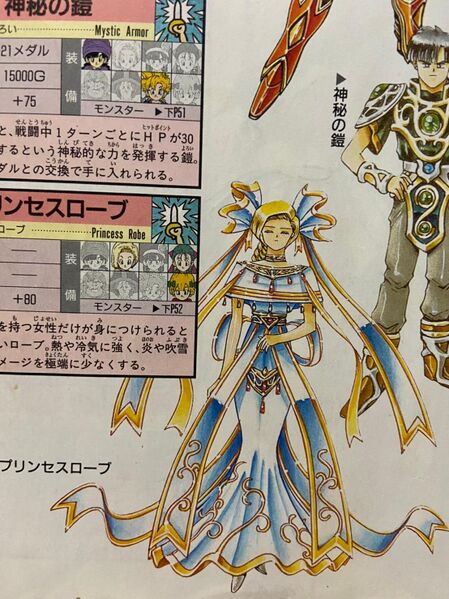 File:DQV Princess Robe.jpg