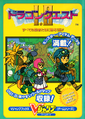 Game Boy V Jump guide