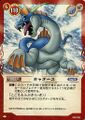DQ Trading Card