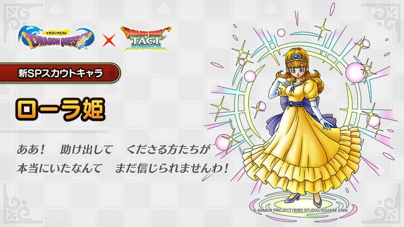 File:DQT Lora Hime.jpg