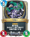 Rivals card.