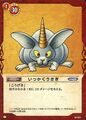 DQ Trading Card.