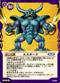 DQ Trading Card Game card.