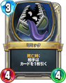 Rivals card.