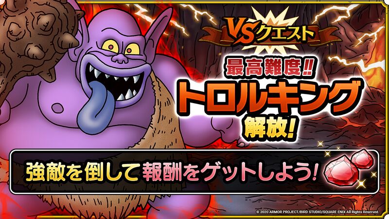 File:DQT VS Great Troll.jpg
