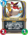 Rivals card