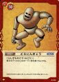 DQ Trading Card