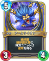 Rivals card.