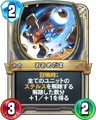 Rivals card.