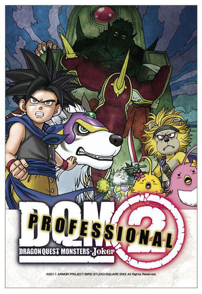 File:DQMJ2 Pro characters.png