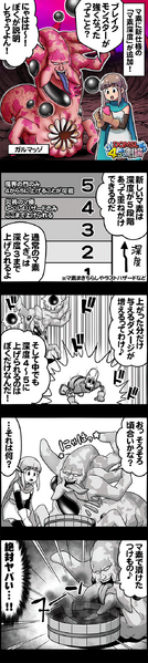 File:DQMSL4Koma.png