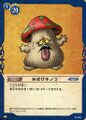 DQ Trading Card